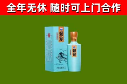 重庆回收赖茅